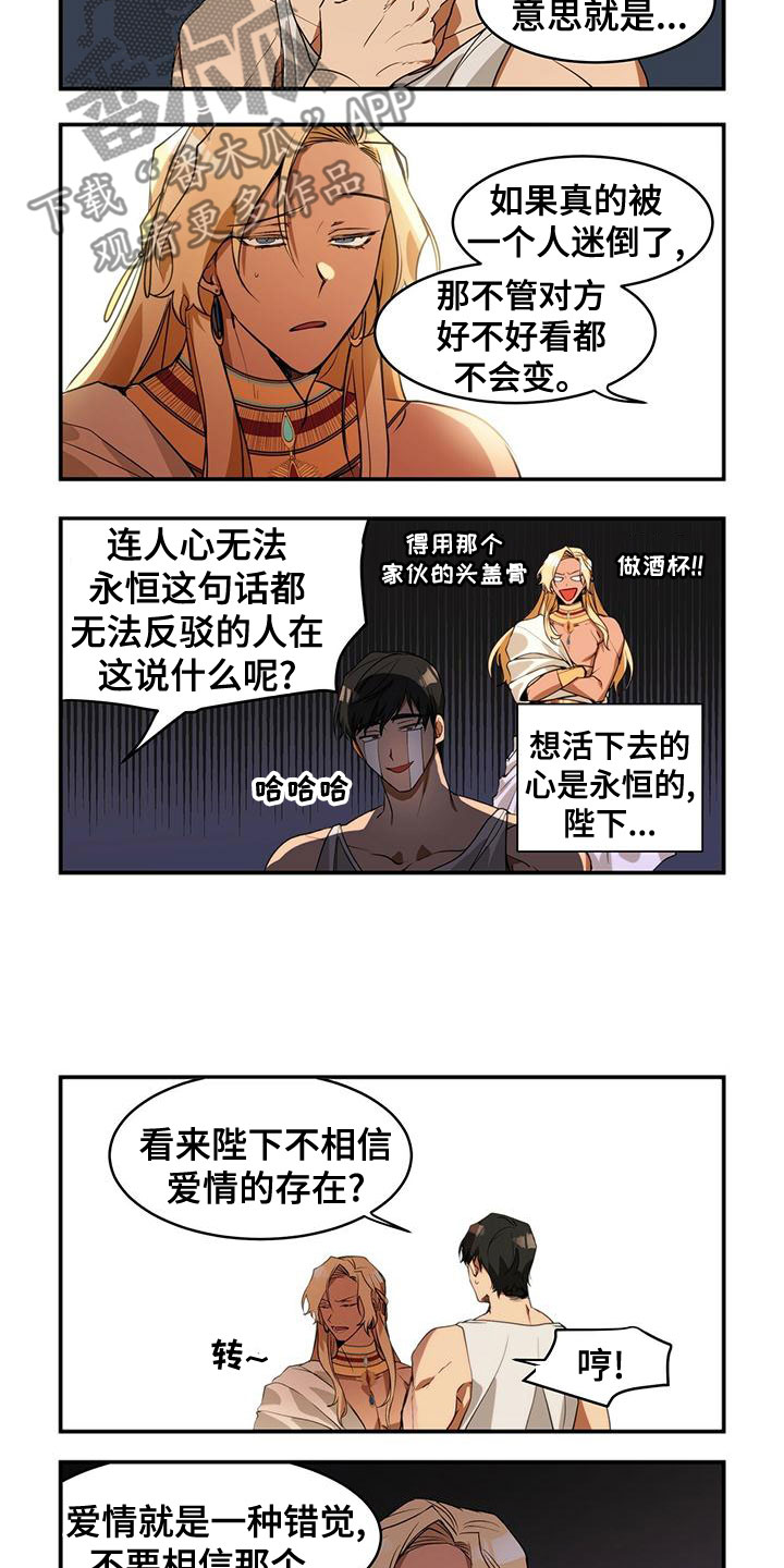 第13章：不相信爱情6