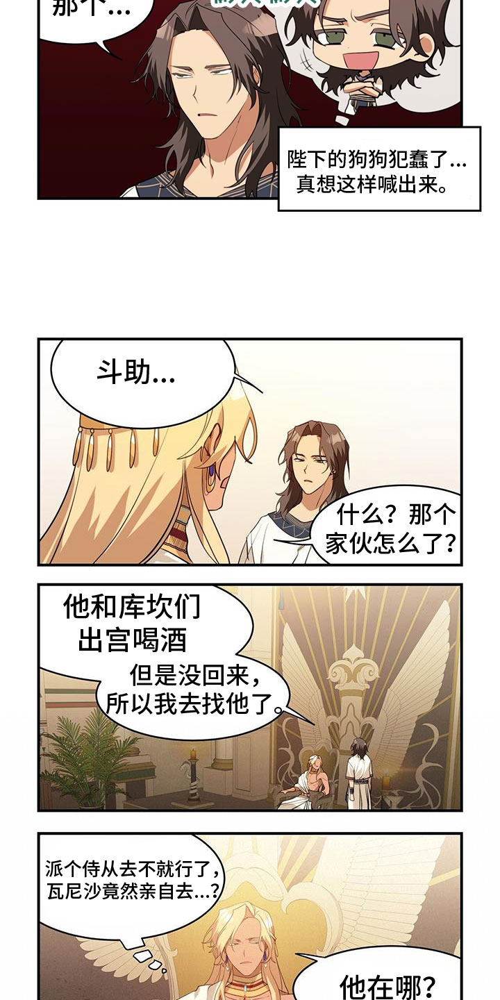 第28章：拿刀来2