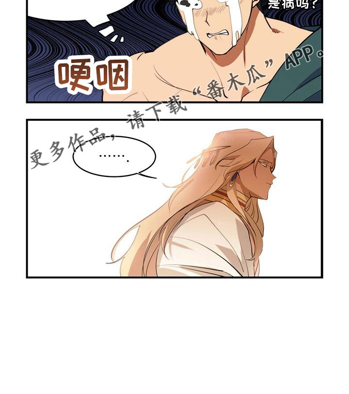 第25章：短暂的游戏9