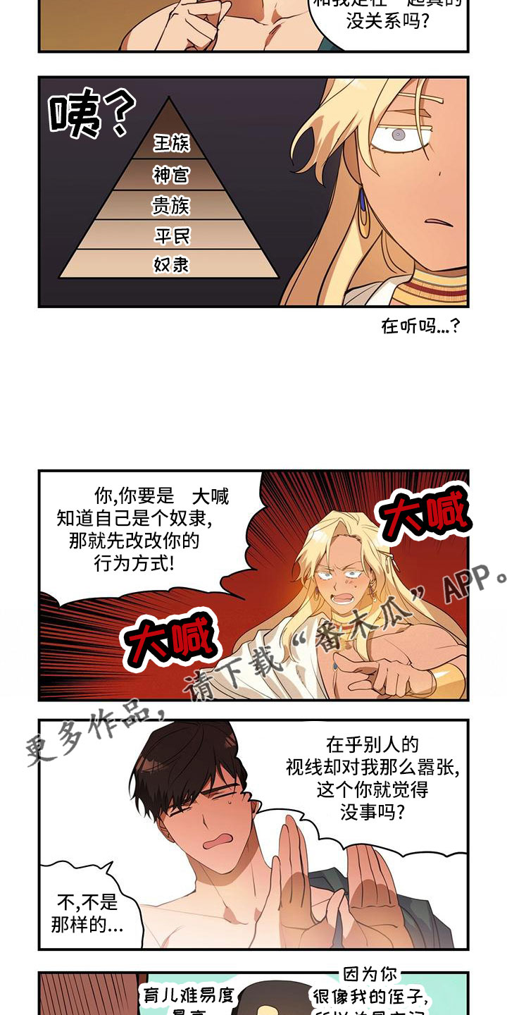 第21章：才一半3