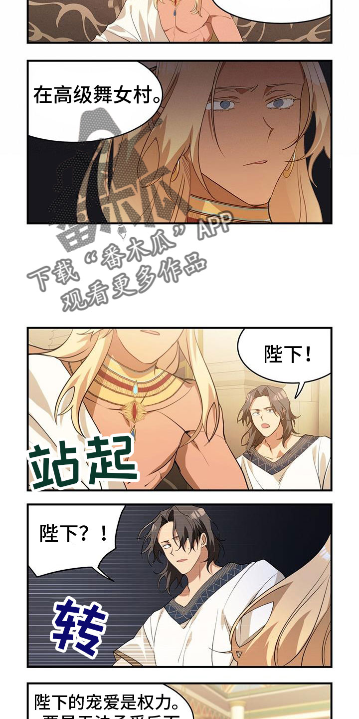 第28章：拿刀来3