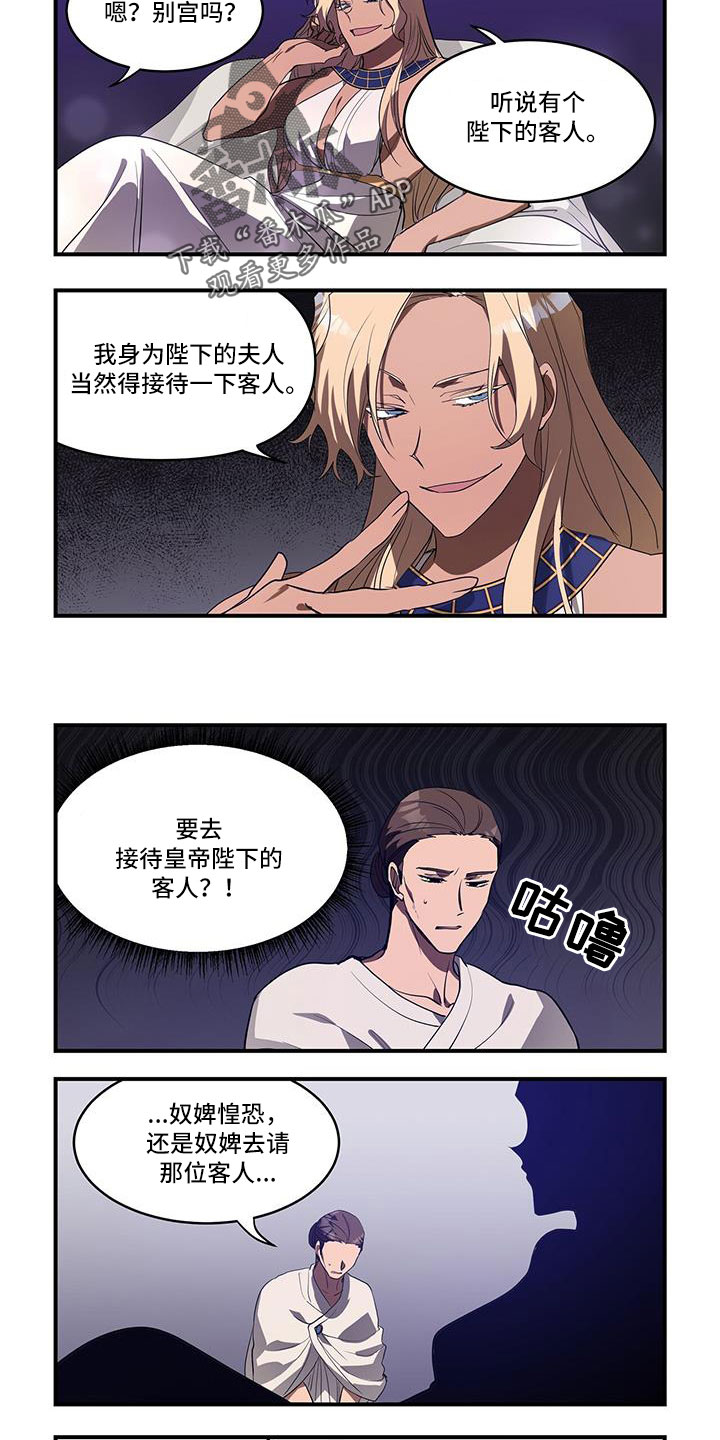 第34章：可怕女人5