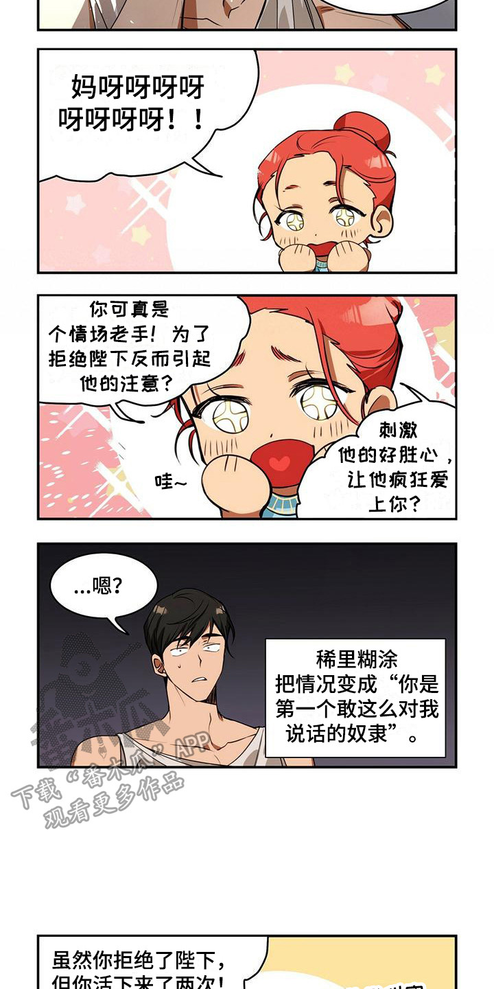 第10章：求生欲6