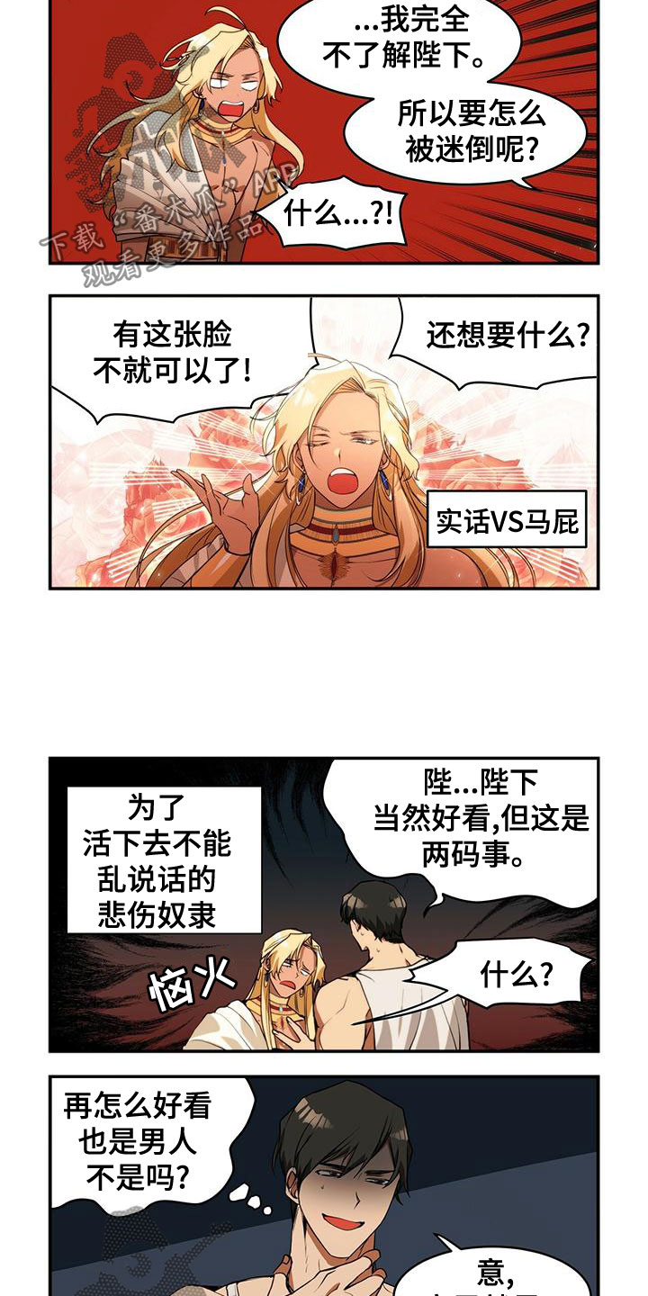 第13章：不相信爱情5