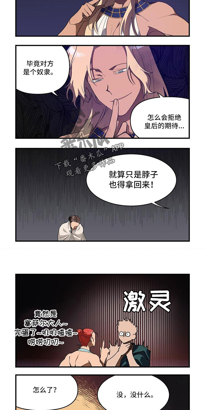 第34章：可怕女人7