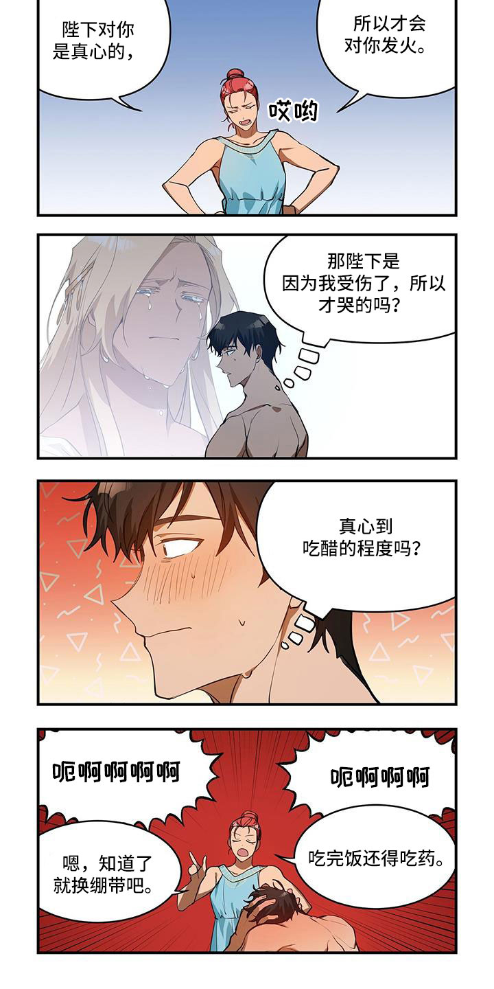 第30章：真心1