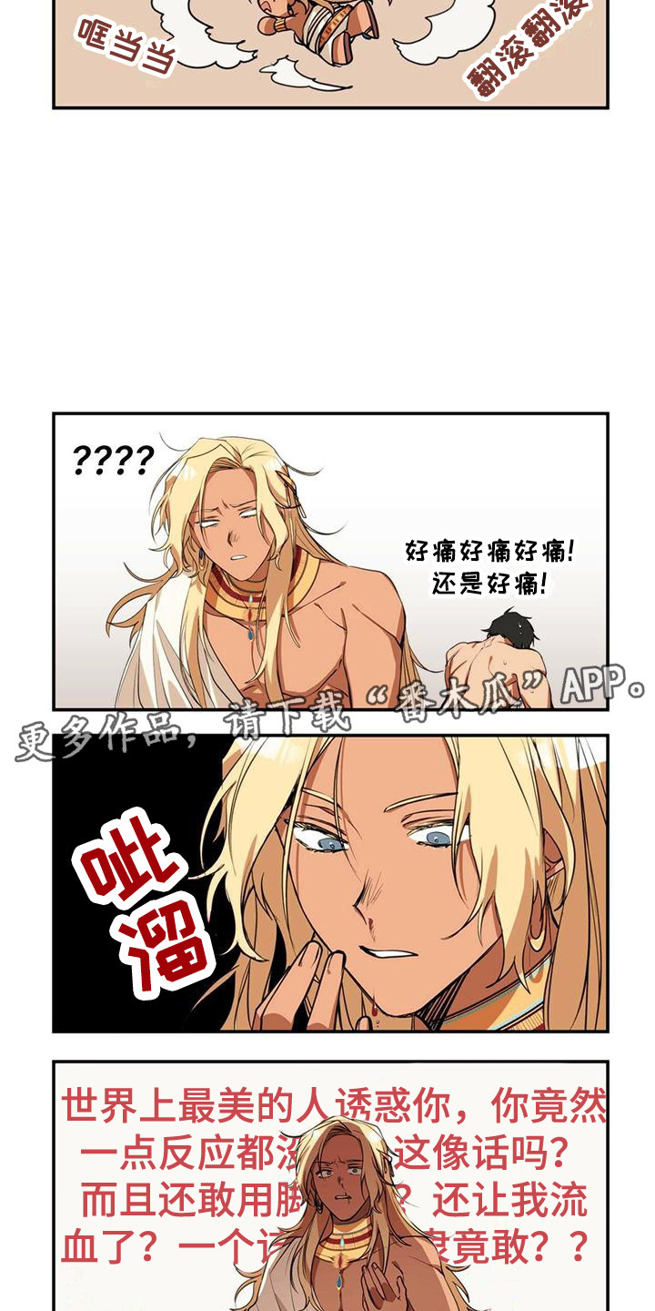 第5章：反抗6