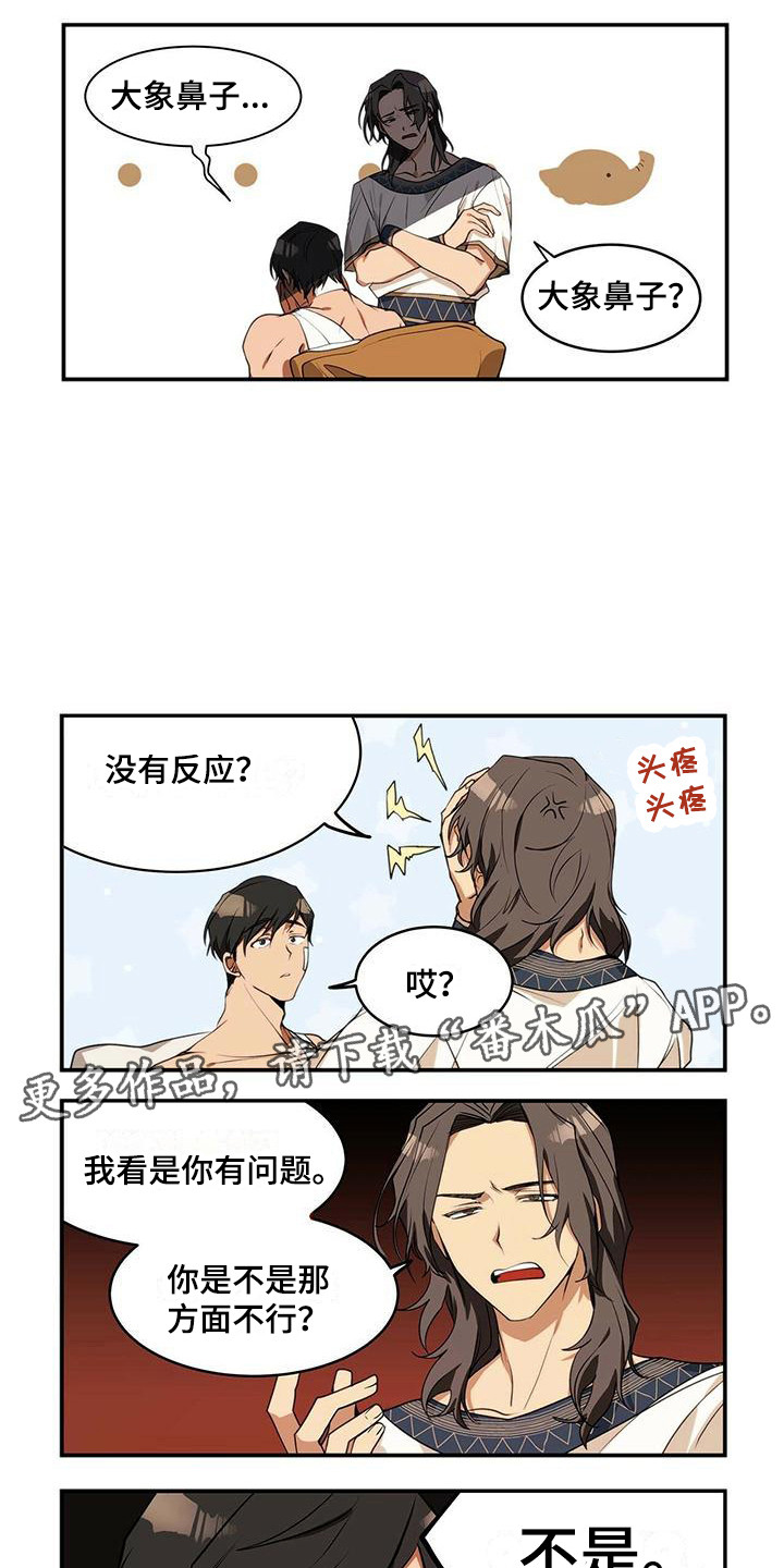 第7章：告诫2