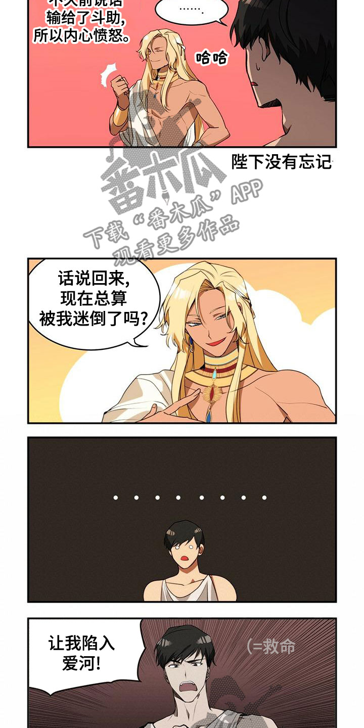 第13章：不相信爱情3