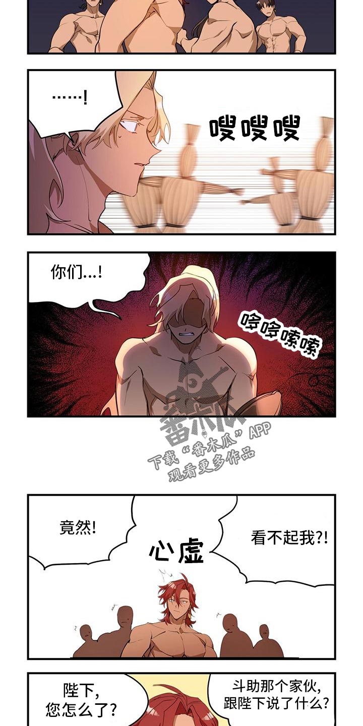 第23章：原本的实力7