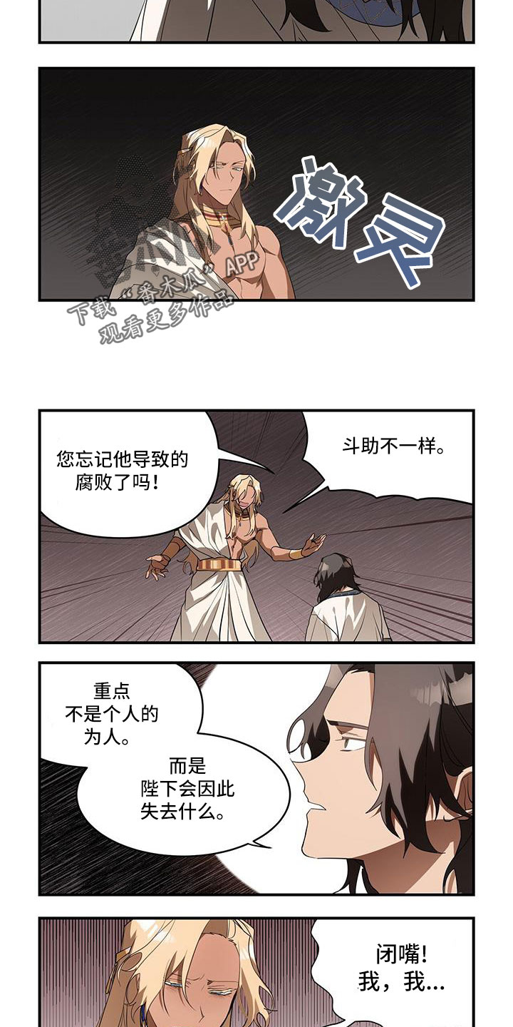 第31章：不能被爱吗5