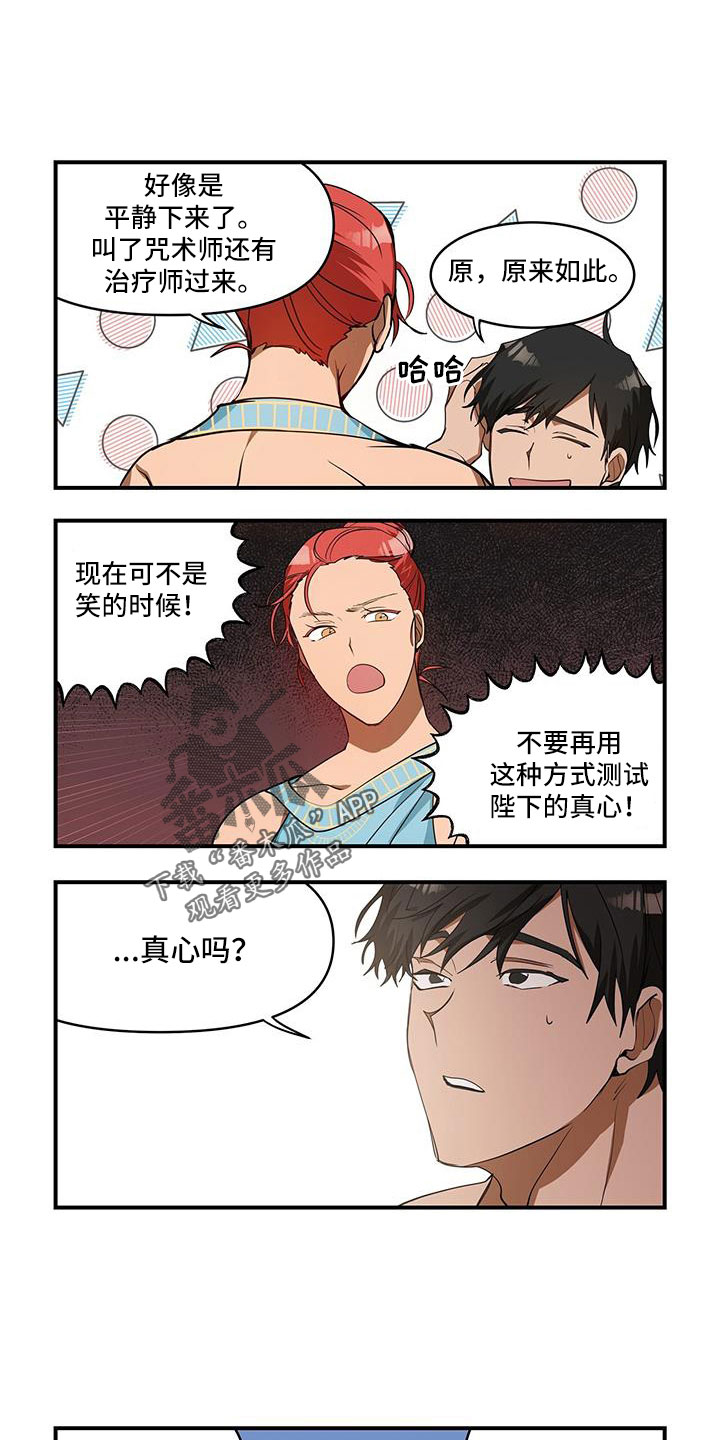第30章：真心0