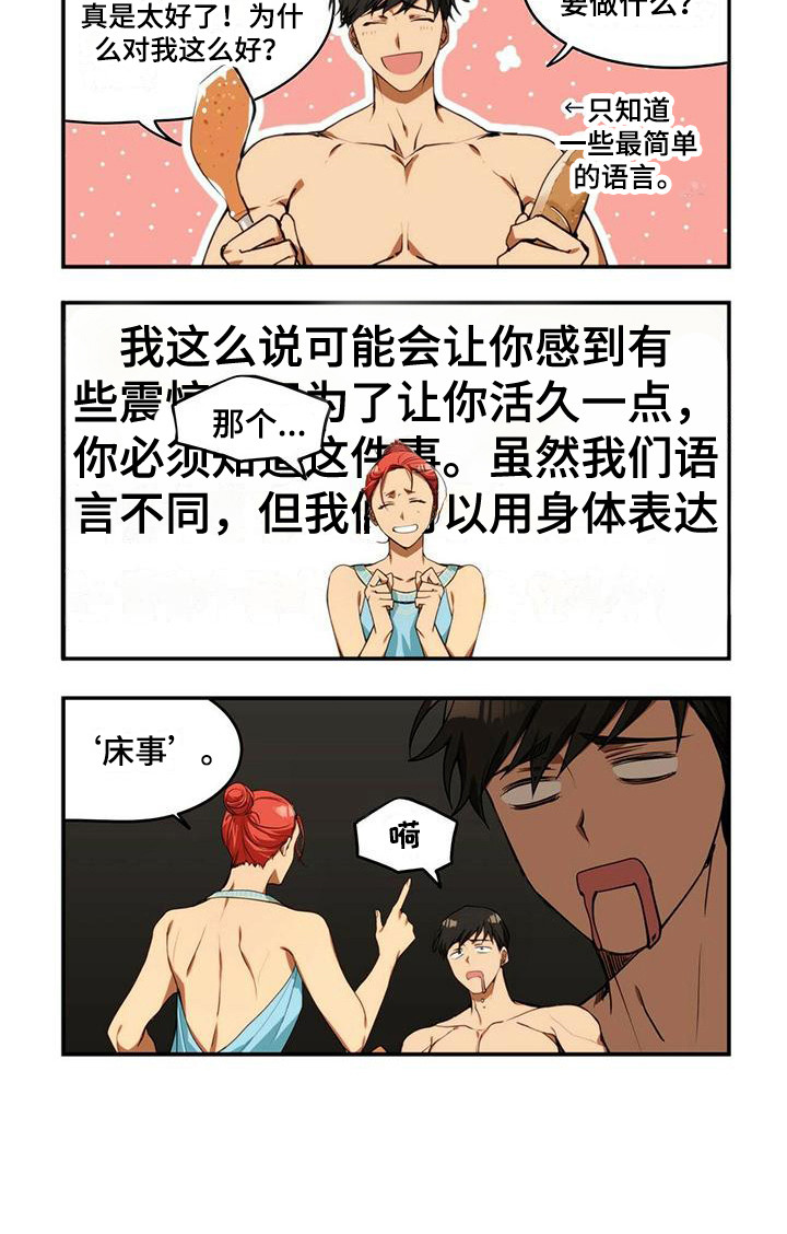 第3章：察言观色9