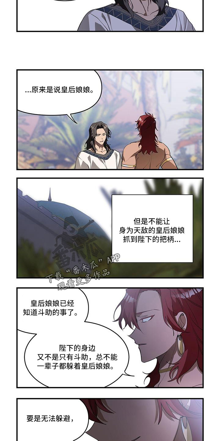 第34章：可怕女人1