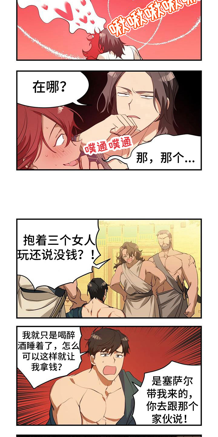 第27章：这是哪6