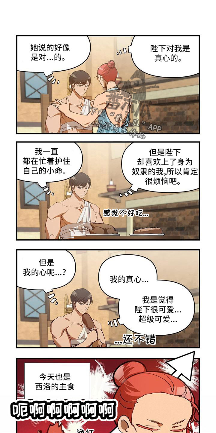 第30章：真心2
