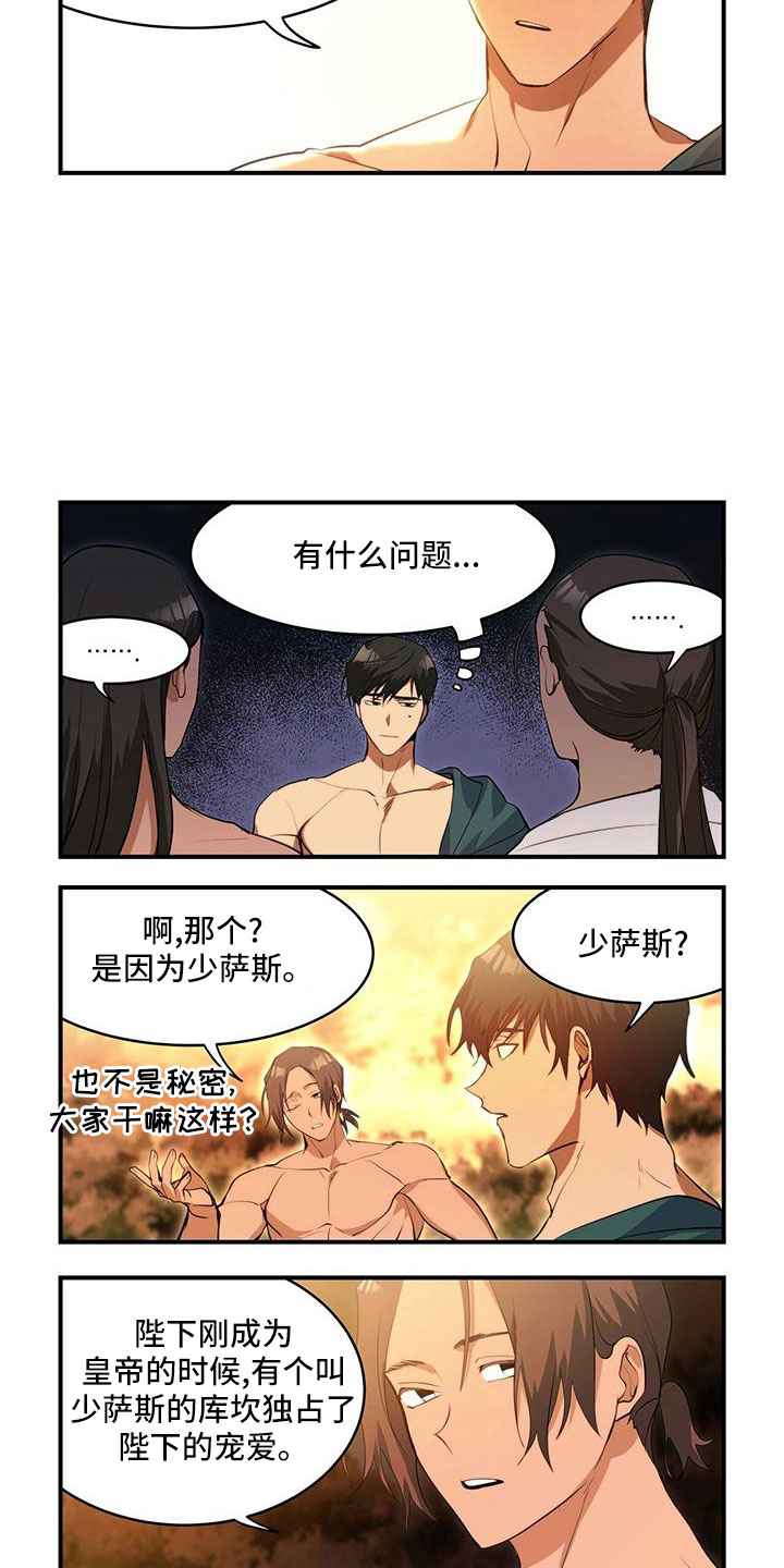 第25章：短暂的游戏1