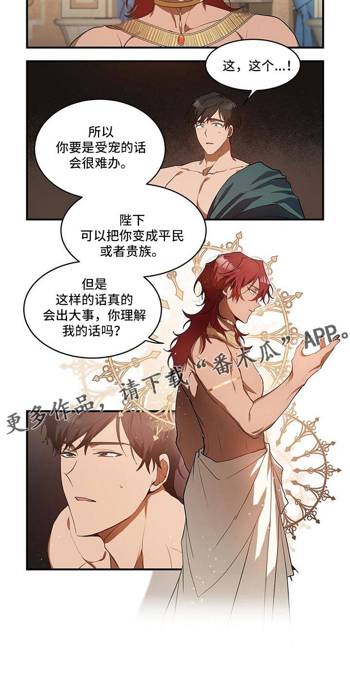 第32章：我错了7