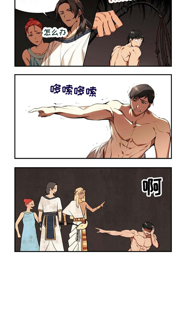 第5章：反抗9