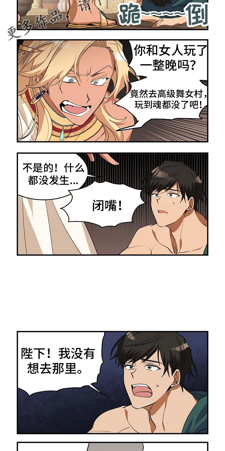 第28章：拿刀来5