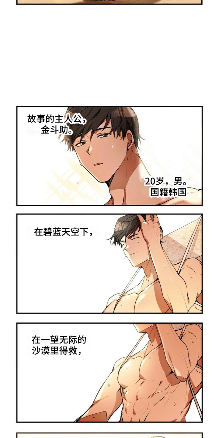 第1章：变成奴隶1