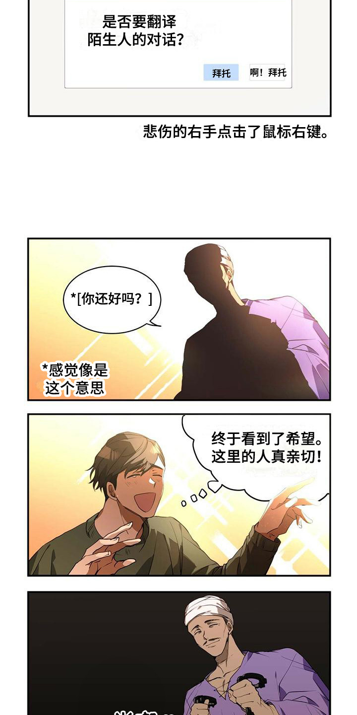 第1章：变成奴隶5