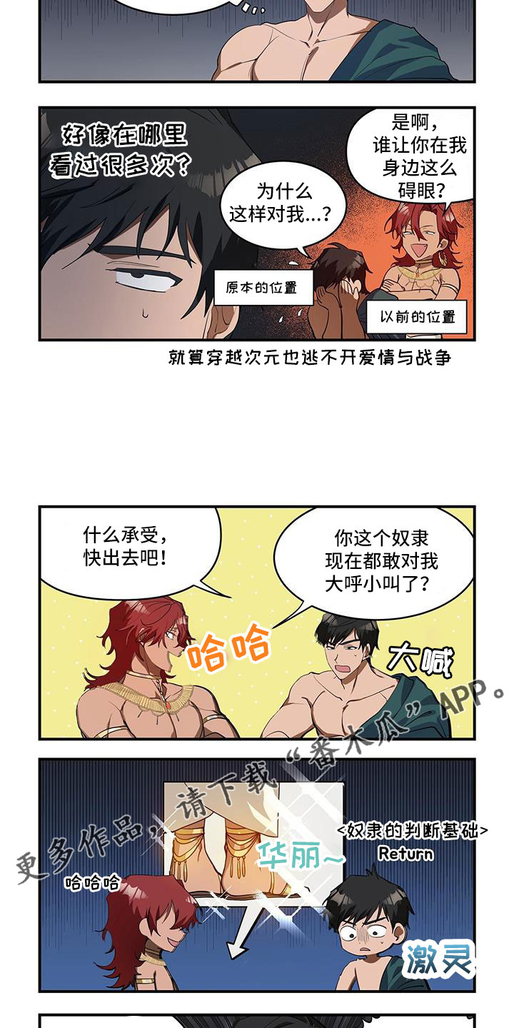 第32章：我错了3