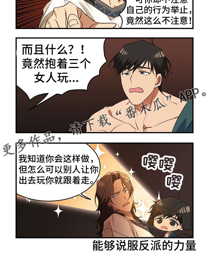 第27章：这是哪8
