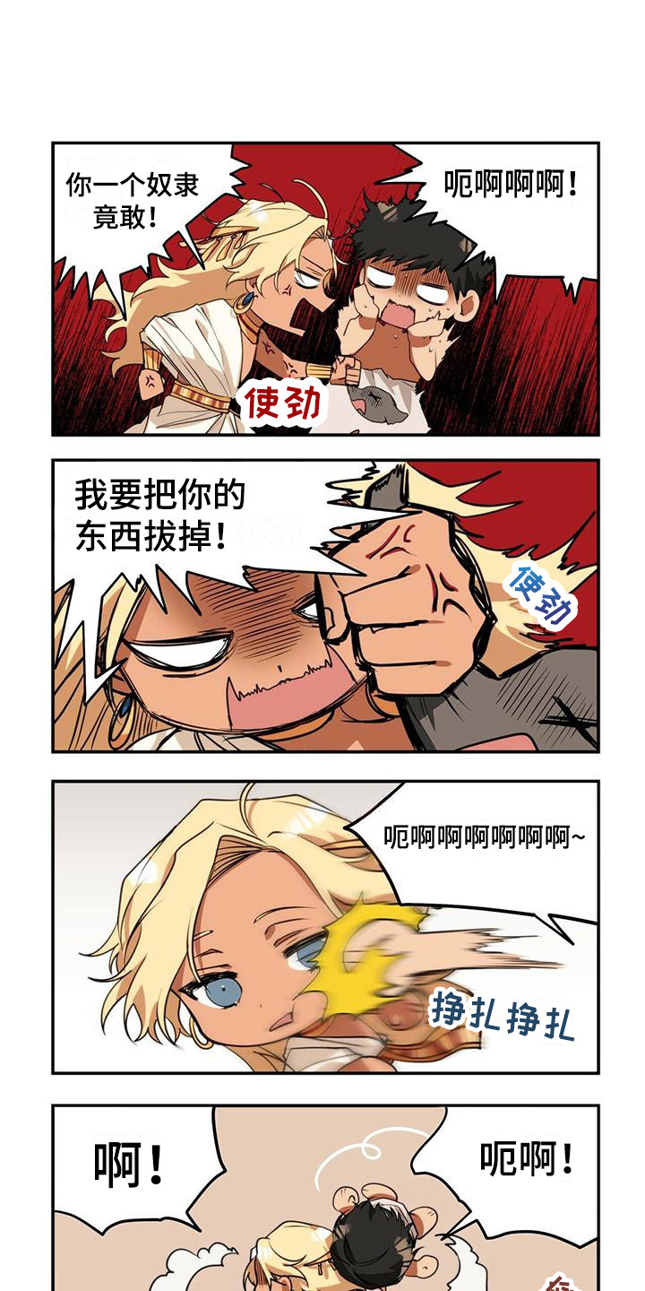第5章：反抗5