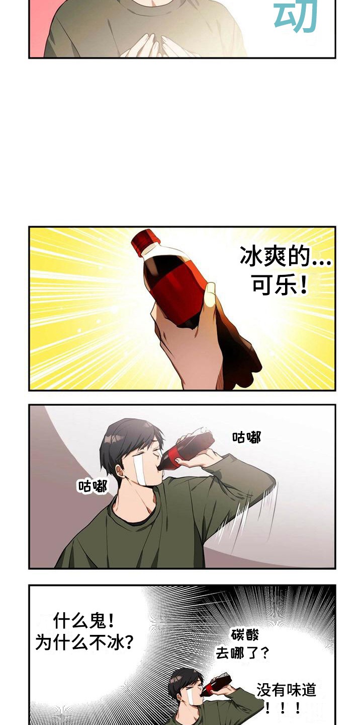 第3章：察言观色1