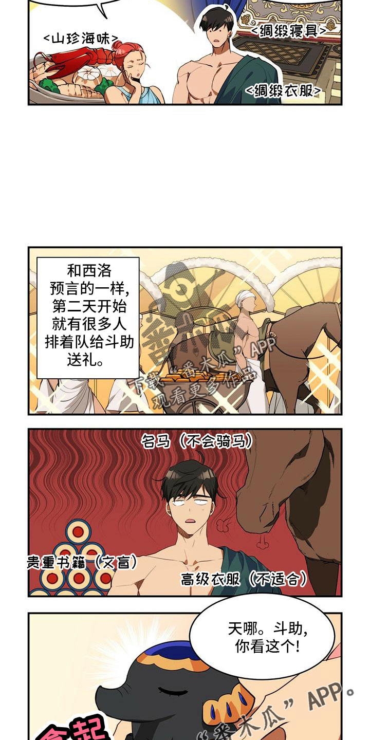 第17章：确实好看9