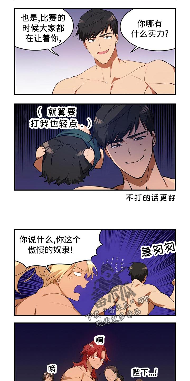 第23章：原本的实力6