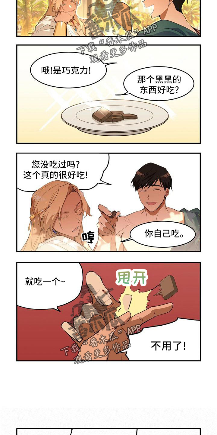 第20章：超级可爱6