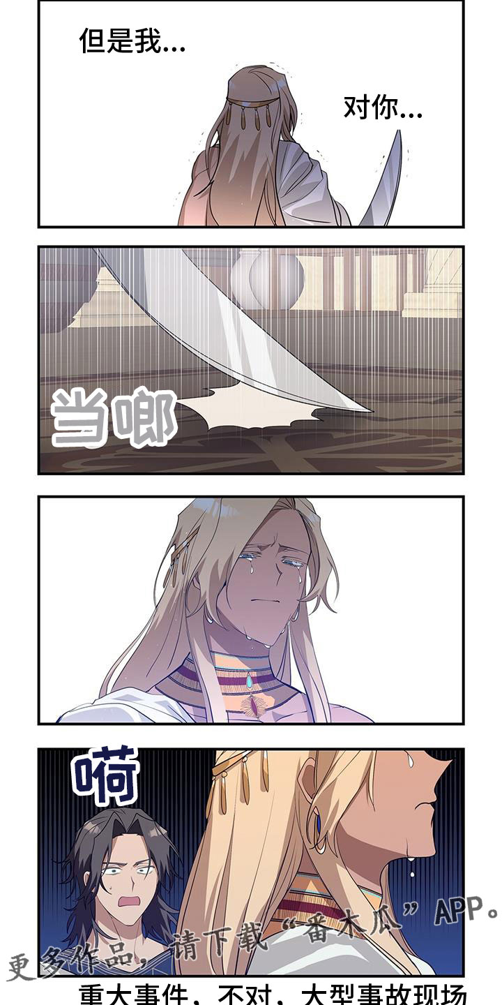 第28章：拿刀来8
