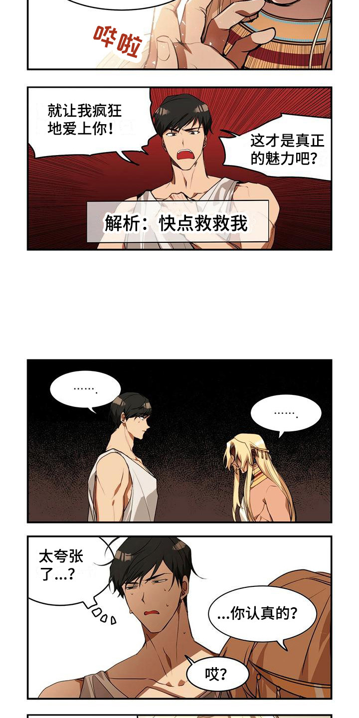 第10章：求生欲3