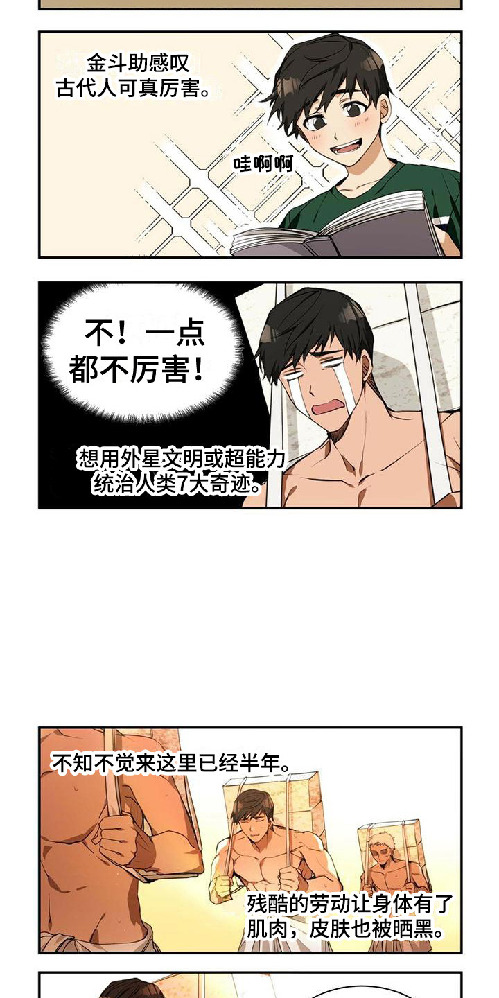 第1章：变成奴隶7