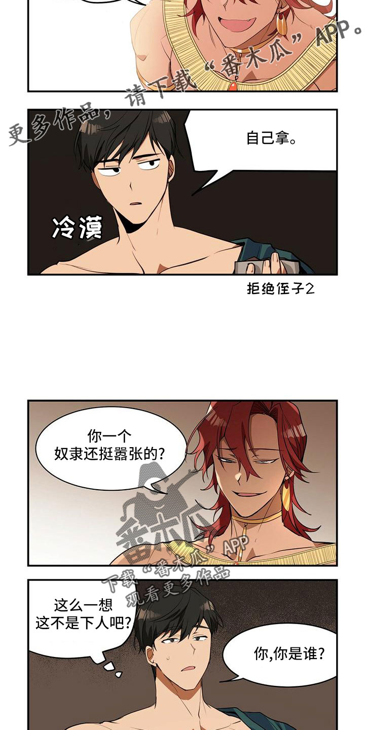 第18章：最强对手3