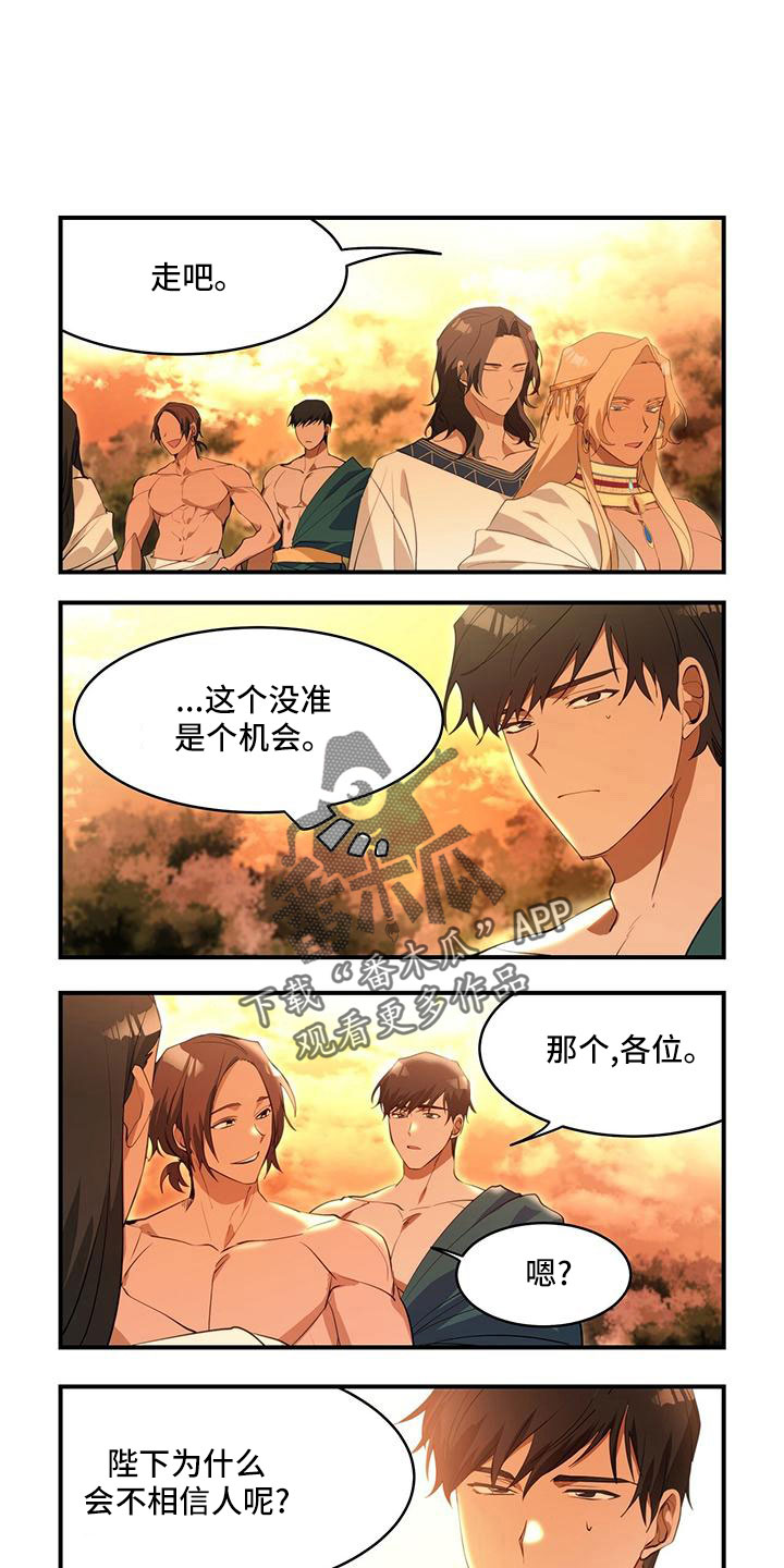第25章：短暂的游戏0