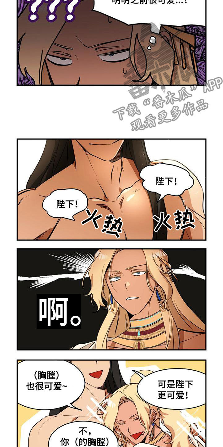 第11章：打听2