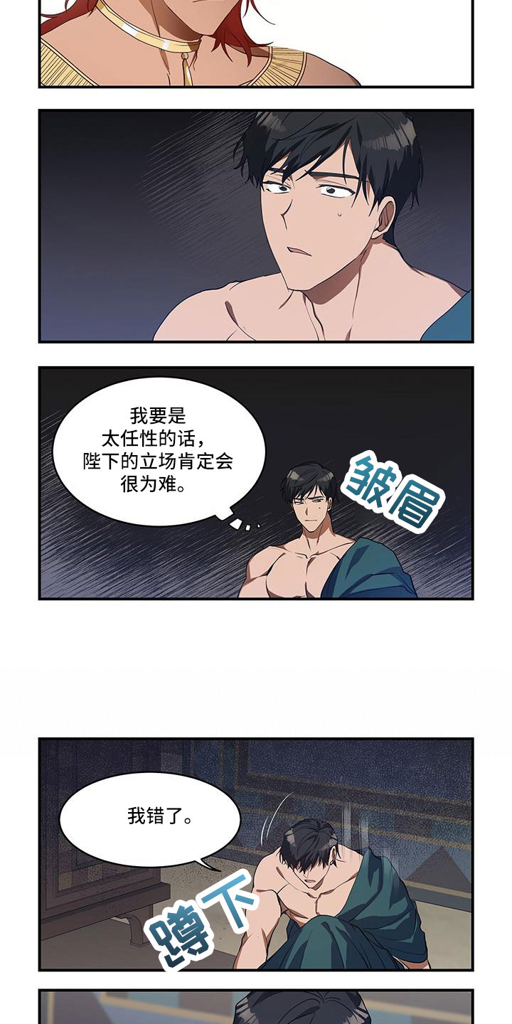 第32章：我错了5
