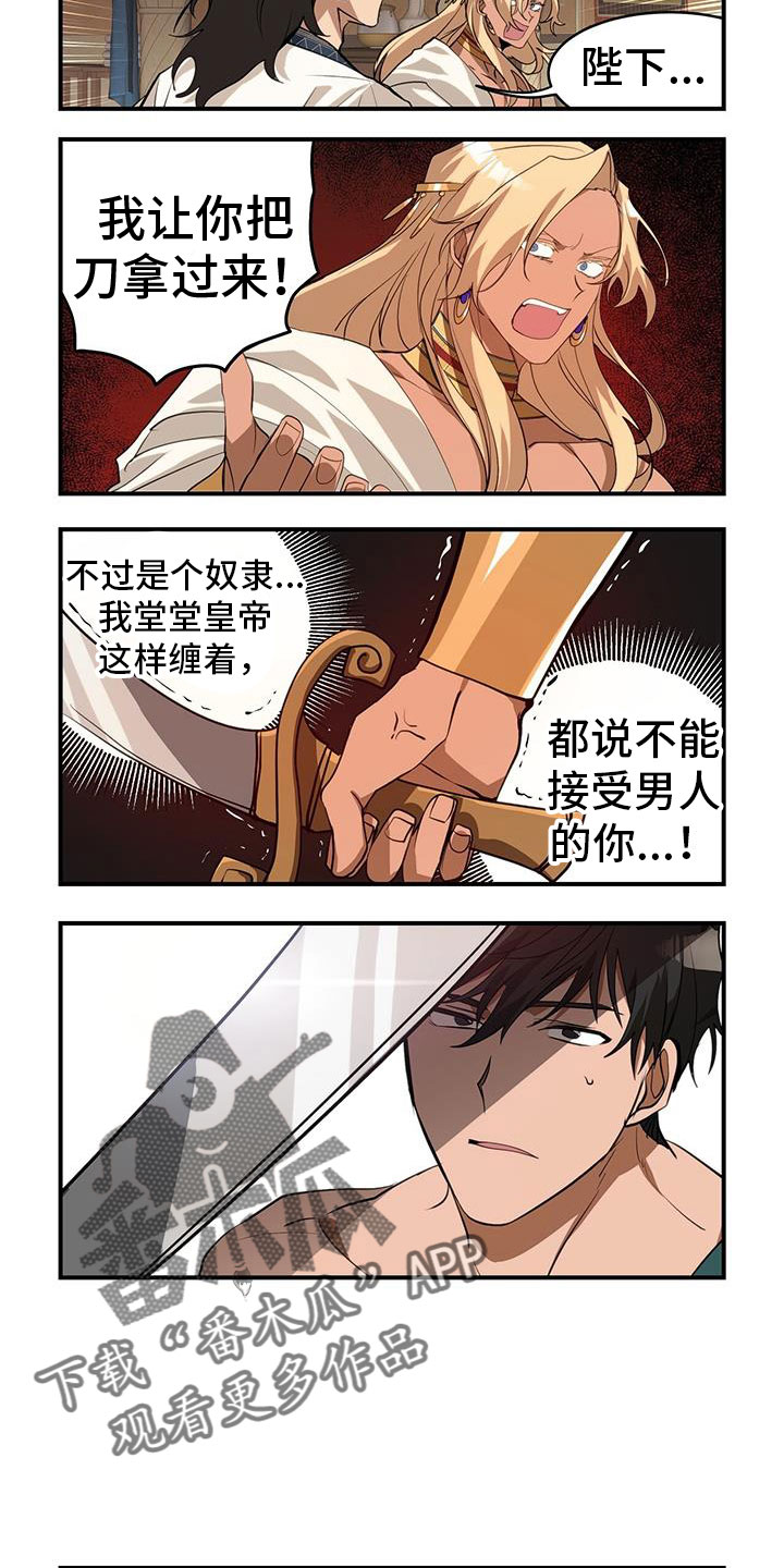 第28章：拿刀来7