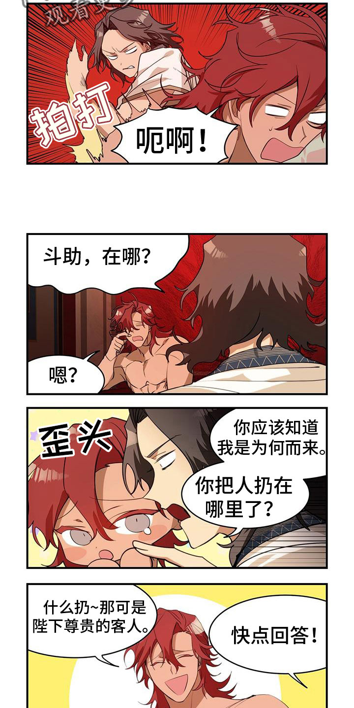 第27章：这是哪4
