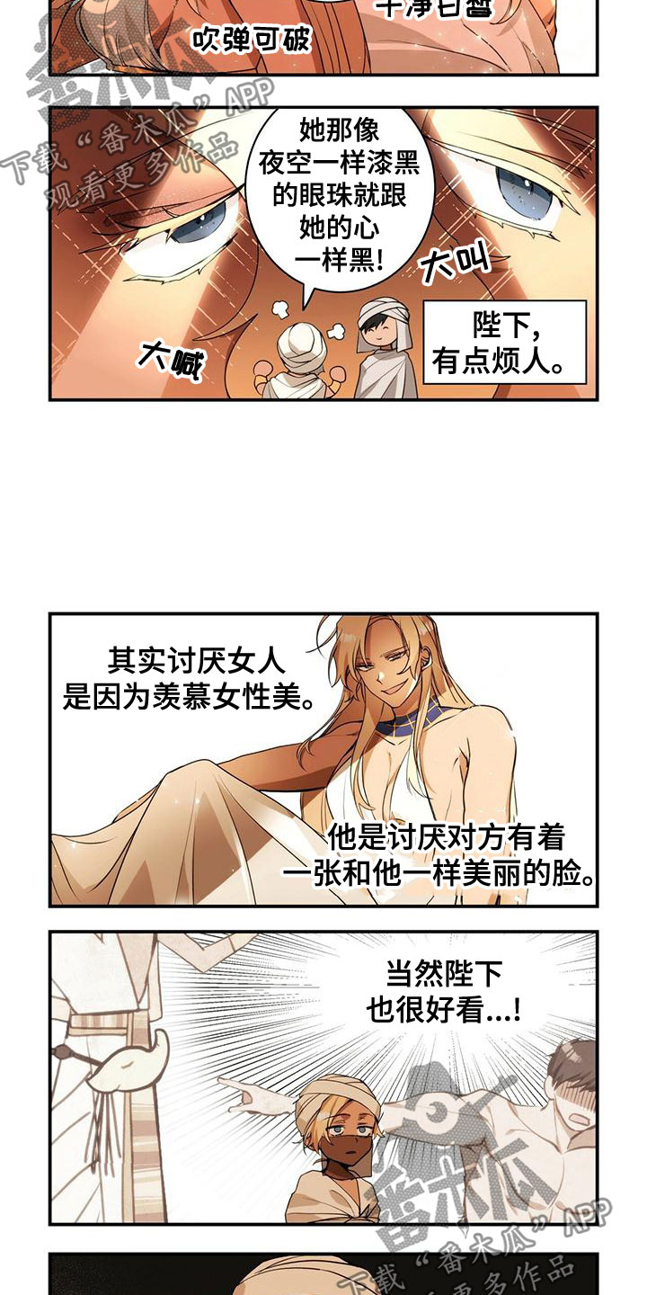 第16章：第三者3