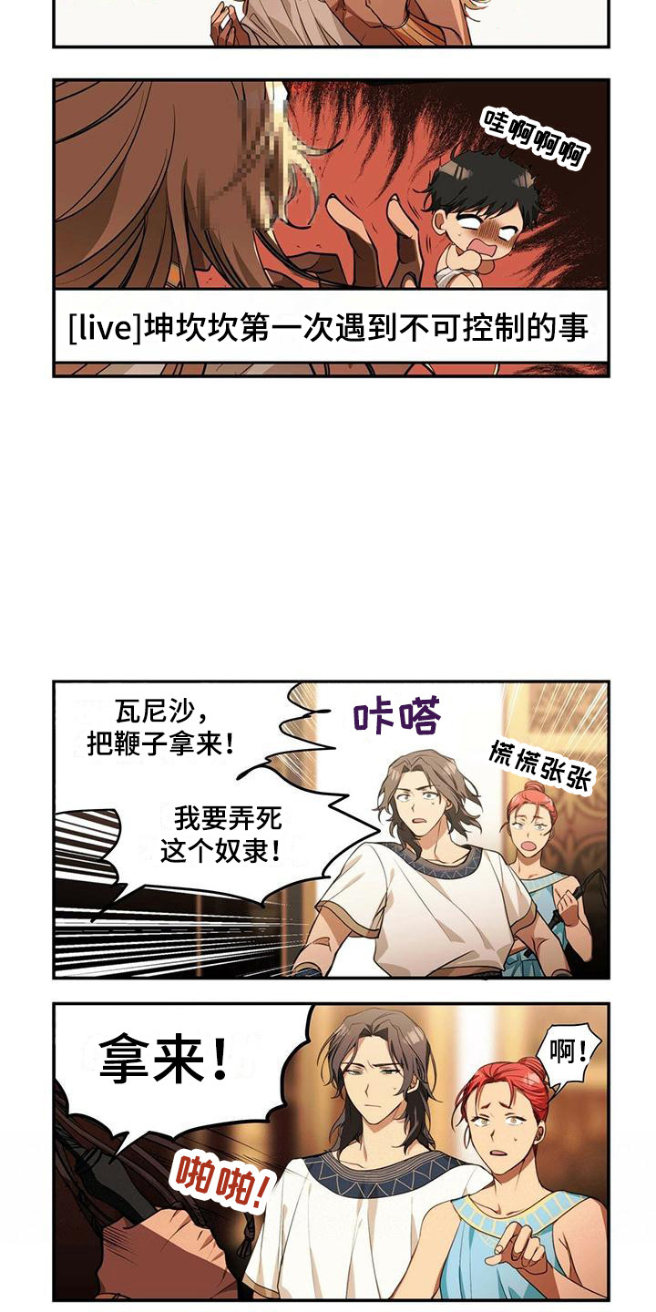 第5章：反抗7