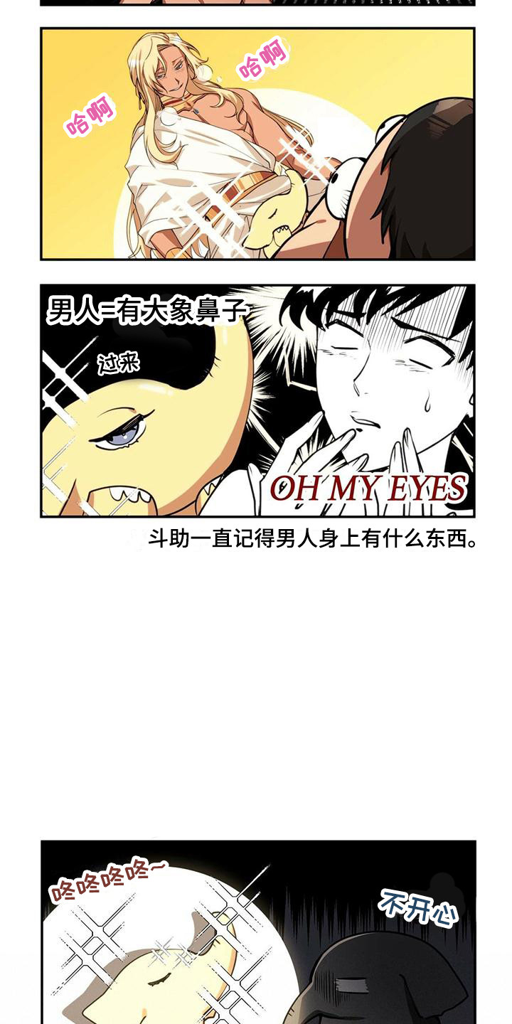 第5章：反抗3