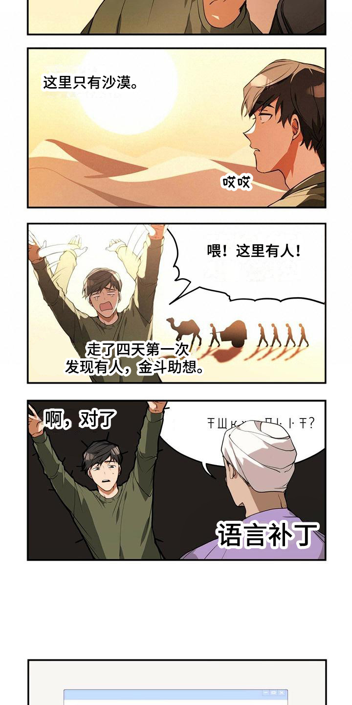 第1章：变成奴隶4