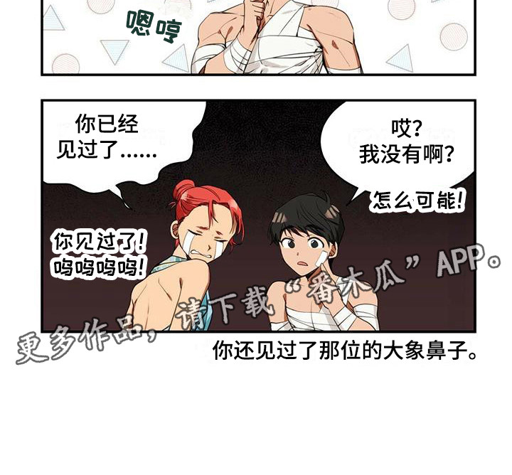 第6章：噩梦8