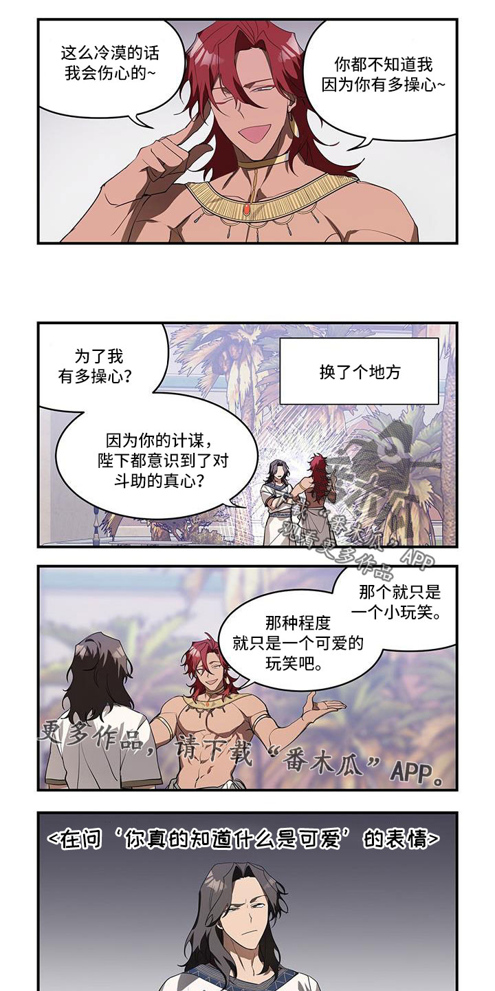 第33章：很可怜6