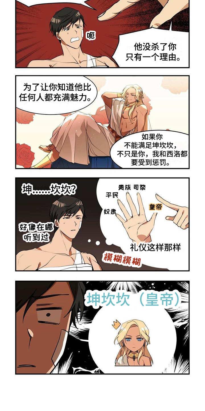 第7章：告诫5