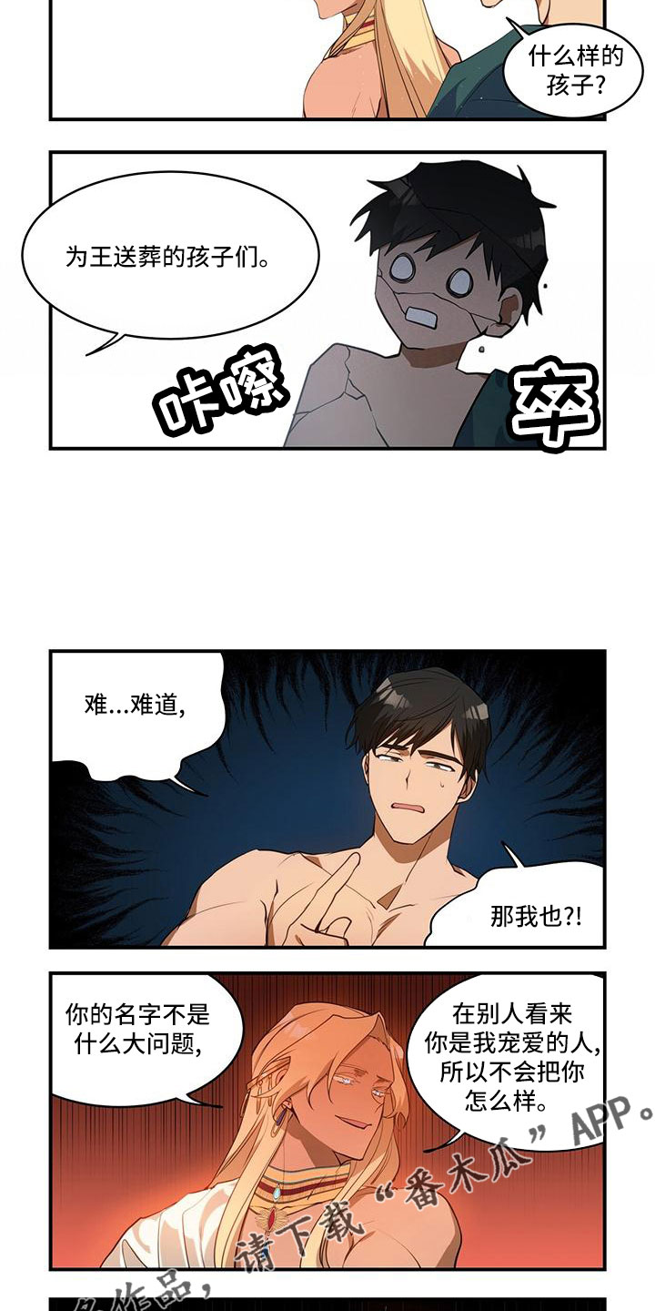 第22章：名字含义3